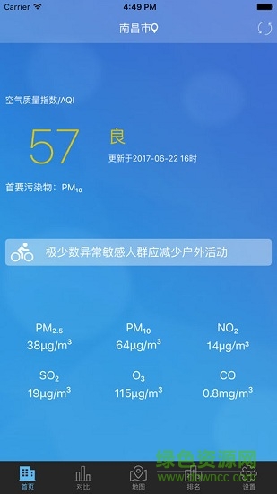 江西省环境空气质量app v1.0.2 安卓版3