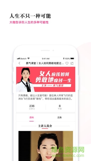 睿问shepower v1.0 安卓版0