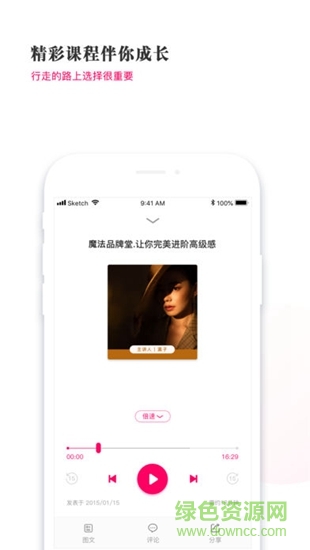 睿问shepower v1.0 安卓版1