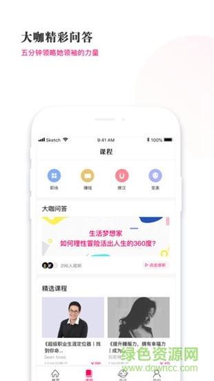 睿问shepower v1.0 安卓版2