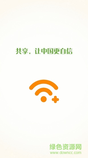 共享网络软件 v0.1.7 安卓版1