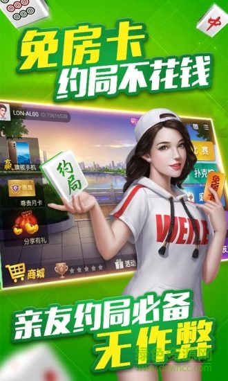 辽宁微乐麻将手机版 v3.5.4 安卓官方版3