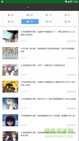 双人小丑app 双人小丑手机版app