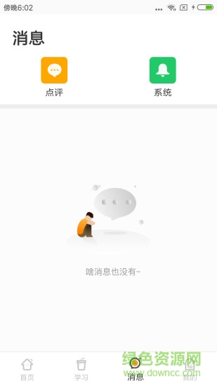 河小象写字课最新版 v3.1.3 安卓官方版1