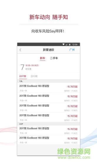 数鼎二手车市场 v1.3.4 安卓版1