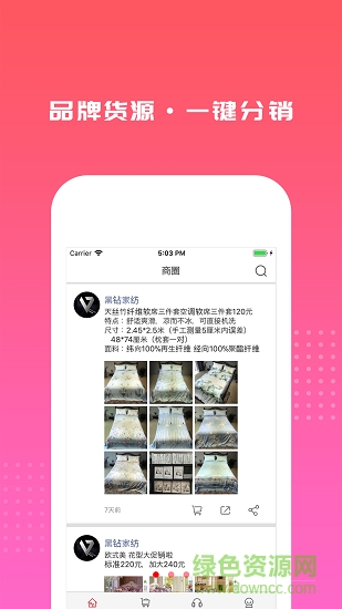 斑马outlets v2.1.0 安卓版1