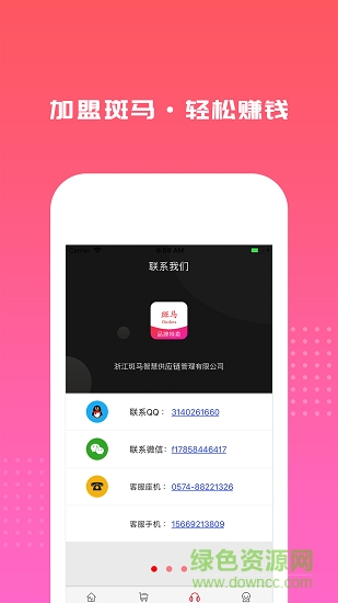 斑马outlets v2.1.0 安卓版0