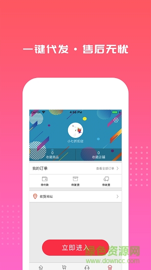 斑马outlets v2.1.0 安卓版2