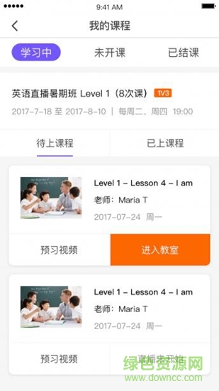 新东方blingabc v1.0.4 安卓版1