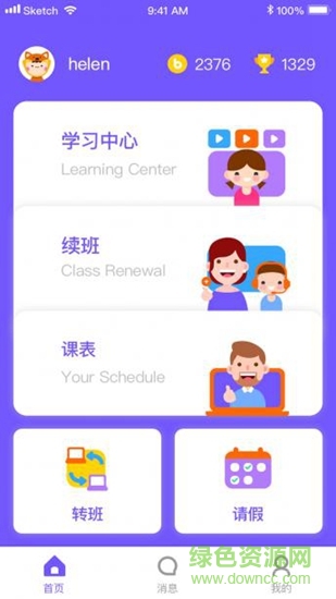 新东方blingabc v1.0.4 安卓版2