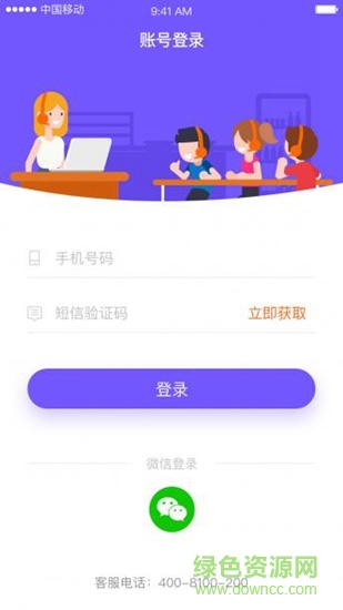 新东方blingabc v1.0.4 安卓版0