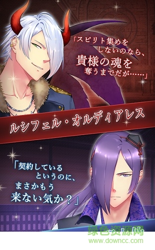 始于暗夜的恶魔恋爱法 v1.1.9 安卓版1