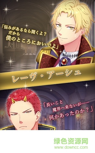 始于暗夜的恶魔恋爱法 v1.1.9 安卓版2