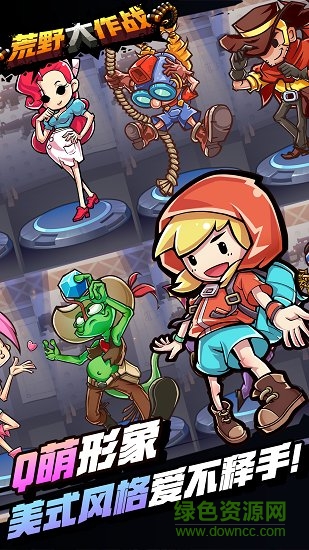 荒野大作战pc版 v1.2.7 官方最新版2