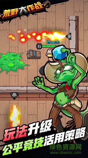 荒野大作战pc版 v1.2.7 官方最新版1