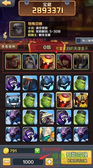 一起打怪兽游戏 一起打怪兽app