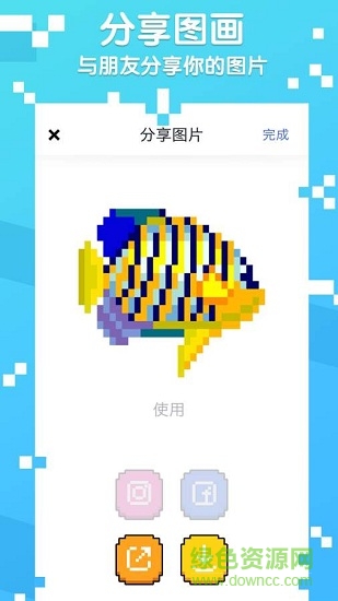图片像素数字填色最新版 v2.3 安卓版3