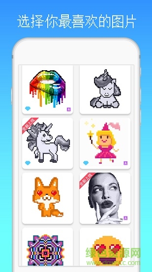 彩虹数字填色手游 v1.1.1 安卓版1