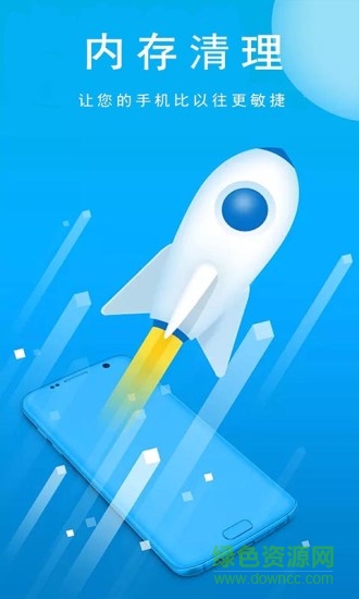 手机内存卡垃圾清理 v7.7 去广告清爽安卓版2