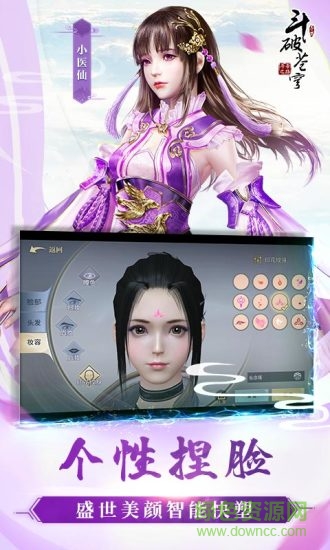 斗破苍穹之斗帝之路游戏 v0.0.0.210 官方安卓版0