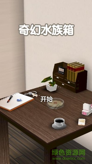 奇幻水族箱最新版 v1.47 安卓版0