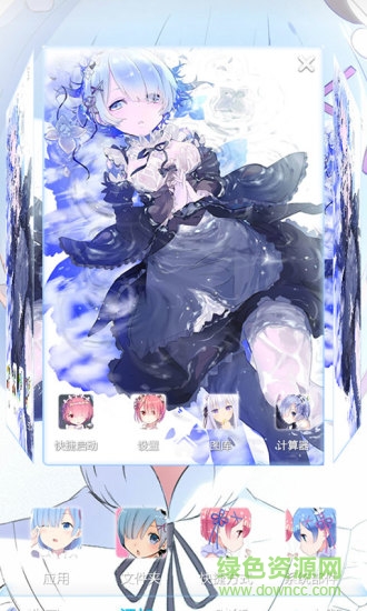 拉姆雷姆魔秀手机主题 v4.0.1 安卓版0