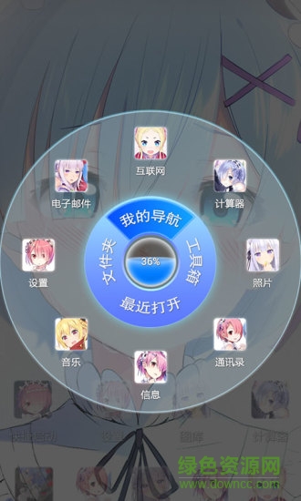 拉姆雷姆魔秀手机主题 v4.0.1 安卓版1