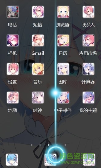 拉姆雷姆魔秀手机主题 v4.0.1 安卓版2