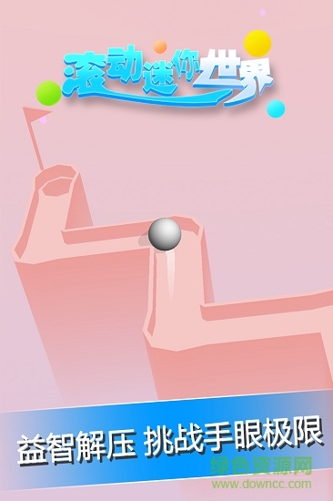 滚动迷你世界手机版 v1.0.0 安卓版4