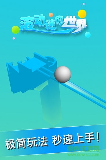 滚动迷你世界手机版 v1.0.0 安卓版0