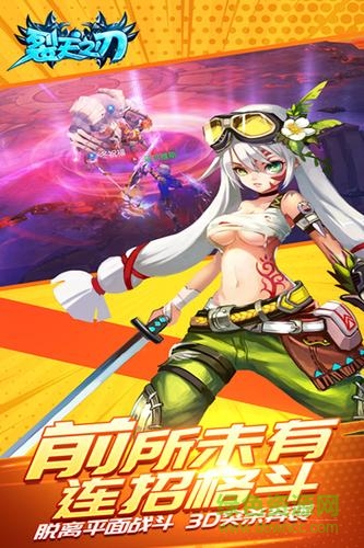 裂天之刃九游最新版 v2.0.2 安卓版4