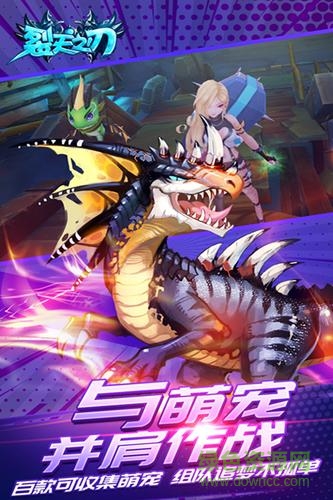 裂天之刃九游最新版 v2.0.2 安卓版2