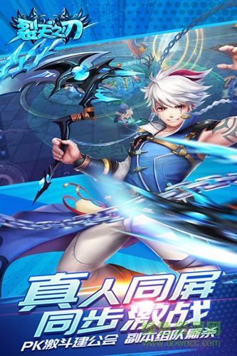 裂天之刃九游最新版 v2.0.2 安卓版0