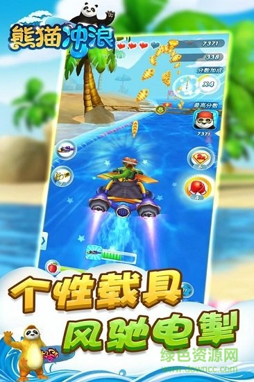 熊猫冲浪 熊猫冲浪手游