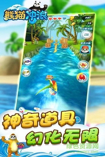 熊猫冲浪游戏 v1.0.0 安卓版2
