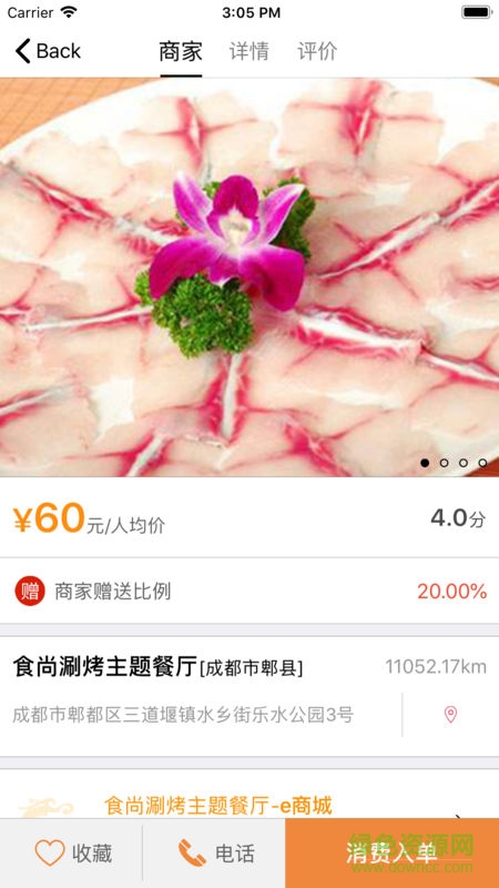 四川盛龙宝 v1.0 安卓版0