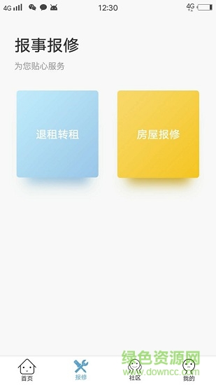 闲猫公寓 v1.4 安卓版2