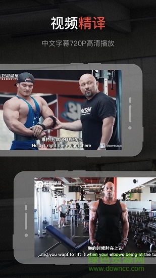 豹哥健身视频 v2.0.1 安卓版1