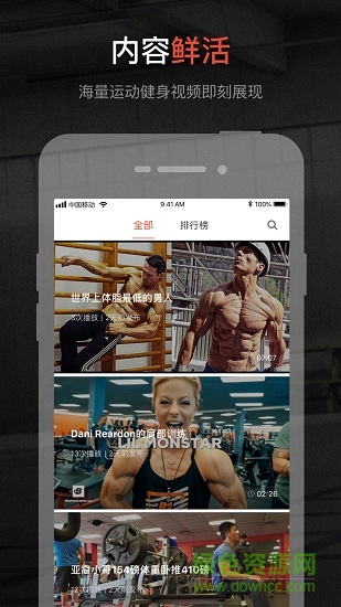 豹哥健身视频 v2.0.1 安卓版3