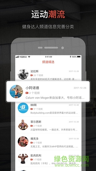 豹哥健身视频 v2.0.1 安卓版2