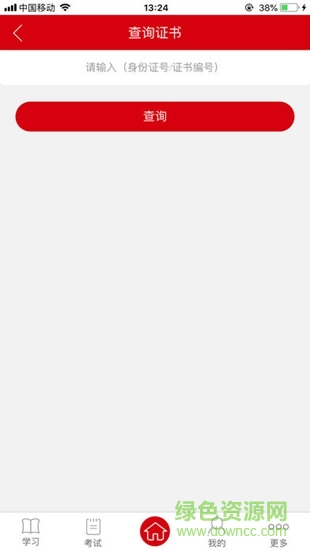 海康云课堂 v3.8.98173 安卓版3