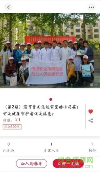 四海e家公益 v2.0 安卓版0