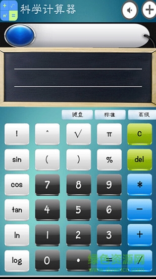 语音人工智能计算器app v11.0 安卓版2
