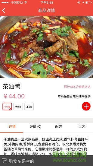 筷筷派外卖 v0.16 安卓版1