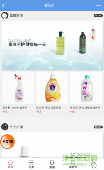 厦门速品汇 v2.10.5 安卓版3