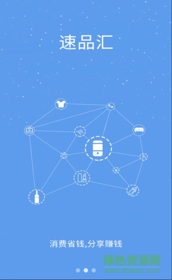 厦门速品汇 v2.10.5 安卓版0