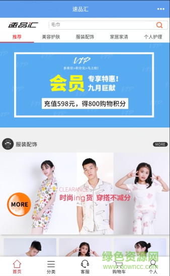 厦门速品汇 v2.10.5 安卓版1