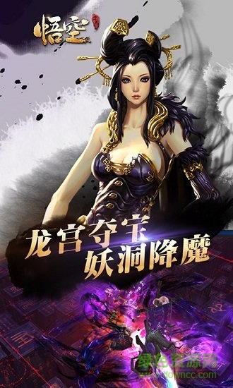 悟空手游私服版 v1.2.1 安卓版1