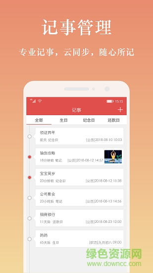 万年历日历黄历农历 v7.1.9 官方安卓版1
