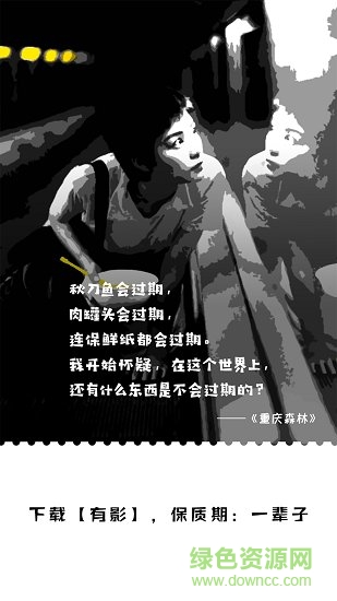 有影 v4.21.1 安卓版0